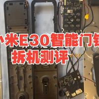 全网敢吐槽小米智能门锁的博主不多吧。小米E30智能门锁拆机测评。小米智能门锁 智能门.....