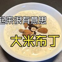 星露谷物语美食：吃起来很有意思的大米布丁