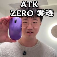【莱说外设】超帅类XM抓握模具——ATK ZERO雾透版