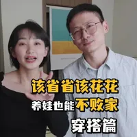 童装省钱攻略：平价店铺推荐与功能性单品选购指南