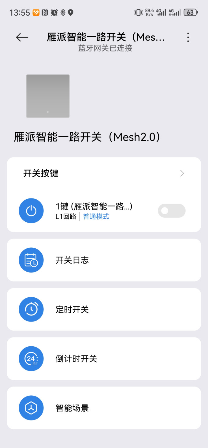 智能家居