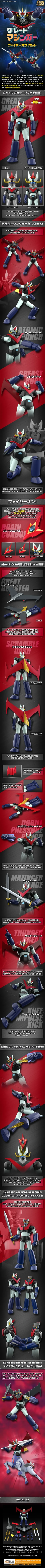 SMP [食玩模型企划] 大魔神 火焰启动！套装【万代 Premium 限定】