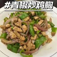 低成本减脂餐：青椒炒鸡胸肉制作指南