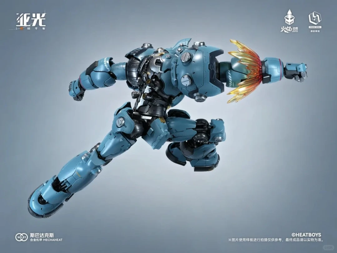 HEATBOYS 火仔动漫 亚光:星间千年 斯巴达克斯 即将预售