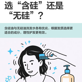 面面俱到｜现在市面上流行的『无硅油』洗发水，真的更健康吗？