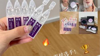 换季烂脸救星✨同频多重胶原修护次抛，把水润舒缓焊在脸上