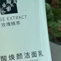 2026 高性价比洁面指南：男女通用、全肤质适配的全家洗面奶精选