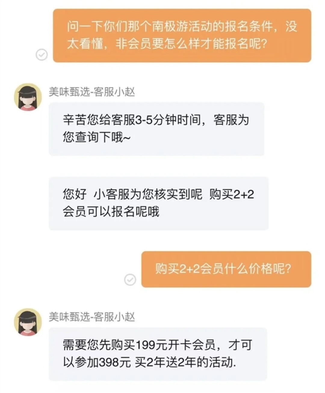 俞敏洪兑现南极游承诺！新东方文旅售卖100个席位14万—27万 3小时售罄