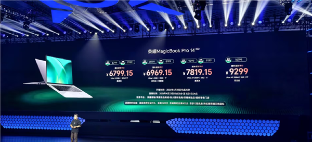 7999起 荣耀MagicBook Pro 14/16 2026发布:最高Ultra X9、3.1K护眼屏