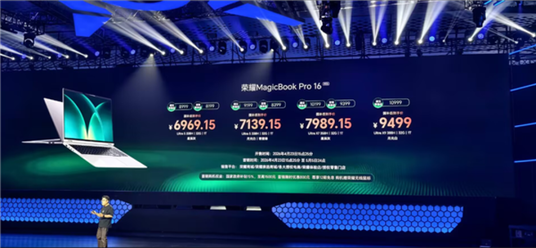 7999起 荣耀MagicBook Pro 14/16 2026发布:最高Ultra X9、3.1K护眼屏