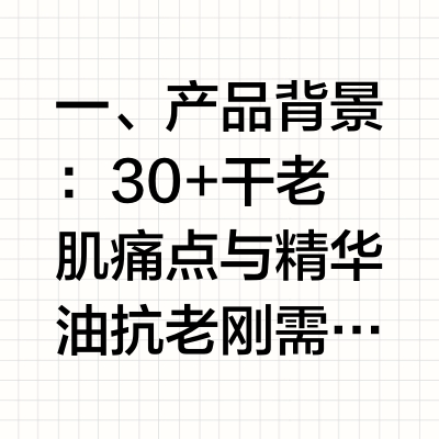 2026年淡纹紧致抗皱精华油实测：海蓝之谜奇迹精华油凭什么成为高端抗老首选