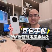 用豆包手机全自动创建智能家居自动化 智能家居服务商的“秘密武器”