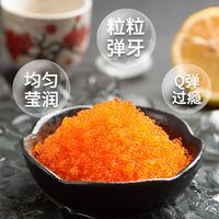 盖世大颗粒飞鱼籽 即食鲜甜2mm调味鱼籽