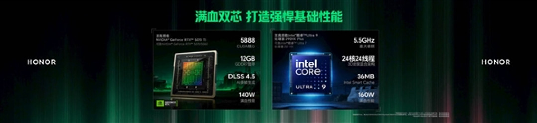国补9999元起:荣耀首款游戏本WIN H9正式发布 270W狂暴性能释放!