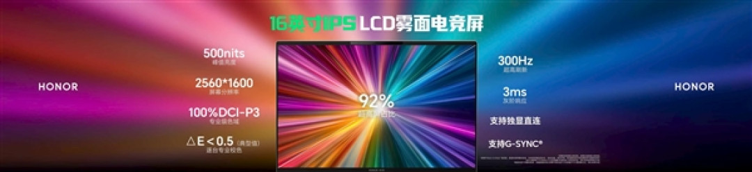 国补9999元起:荣耀首款游戏本WIN H9正式发布 270W狂暴性能释放!