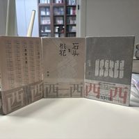 许久没有一次买这么多新书了（淘书小记20260419）