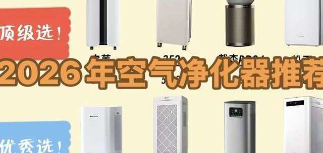 家庭到底要不要买空气净化器？