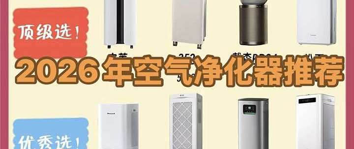 家庭到底要不要买空气净化器？