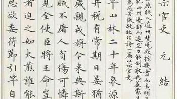 卢中南小楷将晋唐风骨注入现代笔墨，看三十八年功力炼就纸上功夫