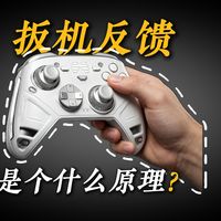 一个看似简单的手柄，在你看不见的地方到底是怎么运作的？