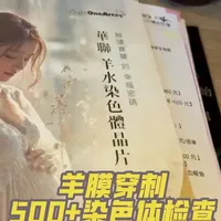 37岁高龄产妇羊水穿刺全过程:术前准备、手术流程及术后恢复指南