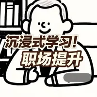 《高效能人士的七个习惯》：从被动反应到主动掌控的思维重构
