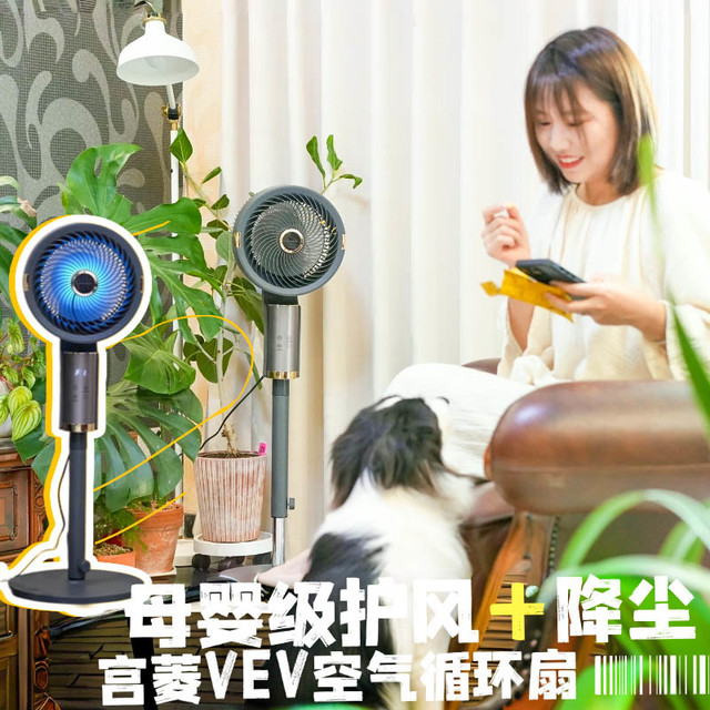 循环扇是智商税？普通风扇和循环扇区别？附宫菱母婴级循环扇测评