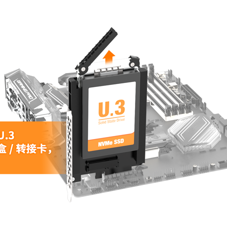 概念产品CP159 —— 专为U.2/U.3 NVMe SSD 打造的单槽位转接卡