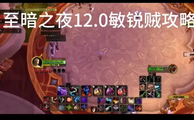 魔兽世界12.0敏锐贼攻略：天赋、循环与爆发详解