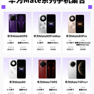 华为Mate系列编年史！你用过哪款？