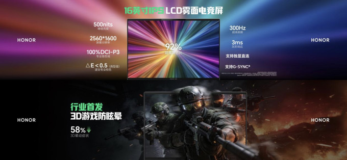 荣耀游戏本