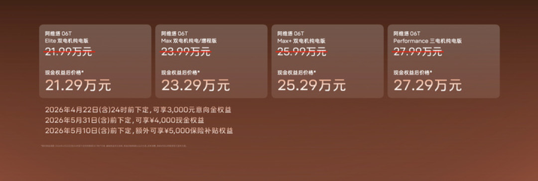 21.99 万元起!自研太行底盘+华为满血智驾,阿维塔 06T 是目前「最优雅」旅行车