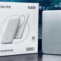 西圣Air超薄磁吸充电宝：重新定义移动电源的轻薄与安全新标杆