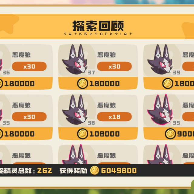 洛克王国世界-捕光球抓恶魔狼赚洛克币？个人实测分享！