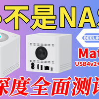 [首发] 真不是NAS～零刻MatePro多功能扩展坞深度全面测试