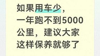一年开不到5000公里，车越放越坏？老司机教你极简-省钱-养车