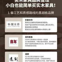 实木家具品牌宝藏推荐！（不同风格篇）