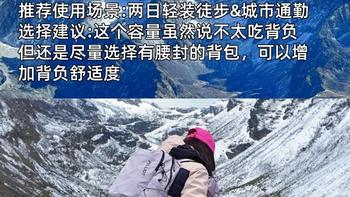 周末两日出游想买一款双肩背包？伯希和、凯乐石、小鹰3款热门轻徒步登山包选购攻略，究竟哪款能装又轻便？户外老司机深度测评