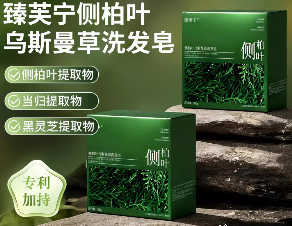 2026洗发皂什么牌子好用又持久？留香与功效双测评，长效清新不油腻中国日化协会理事长在《中国草本洗护产品测评报告（2025）》中指出，近年来草本功能性洗护产品的技术进步明显，尤其是洗发皂品类，从基础清