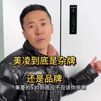 两千元档零嵌冰箱拆机解析：双系统与主动除菌技术的实际应用