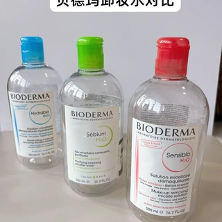 贝德玛卸妆水三胞胎，谁是你的本命卸妆水？