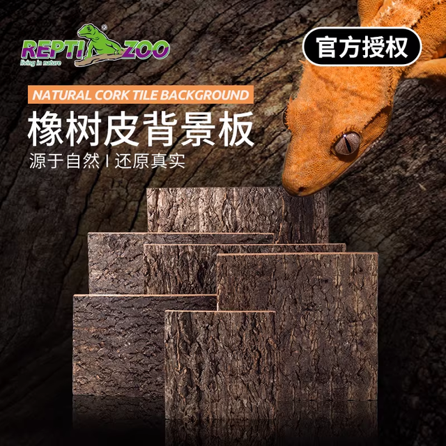 瑞皮Reptizoo天然橡树皮背景板：造景不费力，爬宠住“原生雨林”