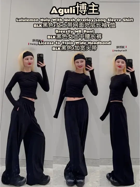 Aguli视频Breezily黑色长裤Nulu带网面外层T恤 1.女士带网面外层长袖T恤:Nulu With Mesh Overlay  Long-Sleeve Shirt
上身尺码:XS.BLK黑色
