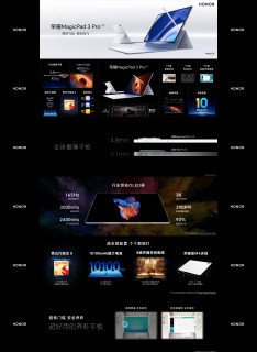荣耀全场景新品爆发！游戏本、轻薄本、平板三大旗舰齐亮相