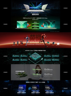 荣耀全场景新品爆发！游戏本、轻薄本、平板三大旗舰齐亮相
