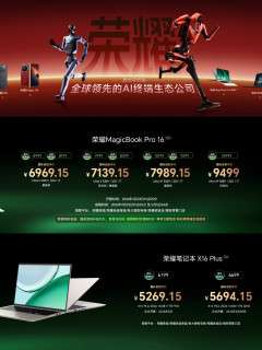 荣耀这款轻薄本把MacBook Pro都卷赢了