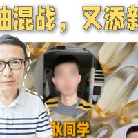 吃鱼油就像“蛙跳”？保健品鱼油没有效果？吃鱼油不如吃鱼？