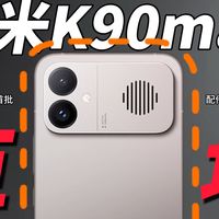 【游戏党崩溃】首次给红米k90max投资巨款，没想到在屏幕保护上频频翻车！！首批配件问题太多，建议各位不要撕原厂膜！！！