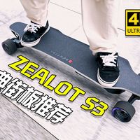 26年五千元档不会出错的经典街道电动滑板推荐-Backfire Zealot S3