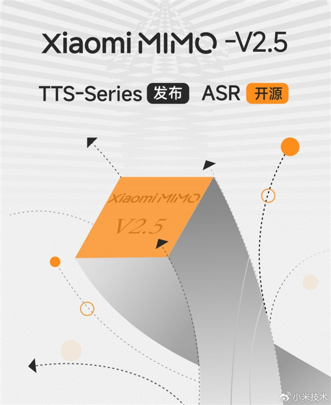 小米MiMo-V2.5语音模型正式发布:一句话生成声音、克隆真人音色